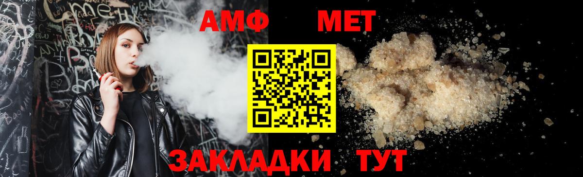 Amphetamine  АМФЕТАМИН  Новокуйбышевск  Вход с VPN  Amphetamine Розовый 