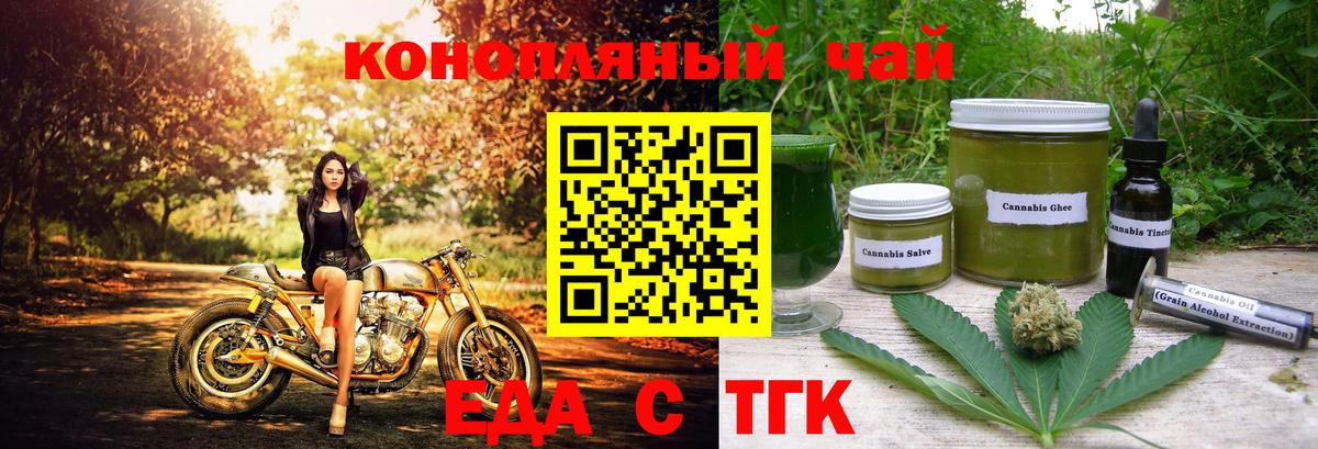 Новокуйбышевск  Печенье с ТГК марихуана  Вход с VPN 
