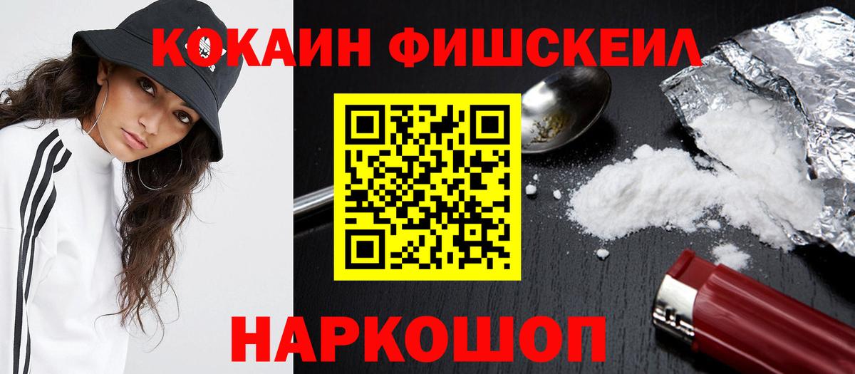 КОКАИН 99% Новокуйбышевск
