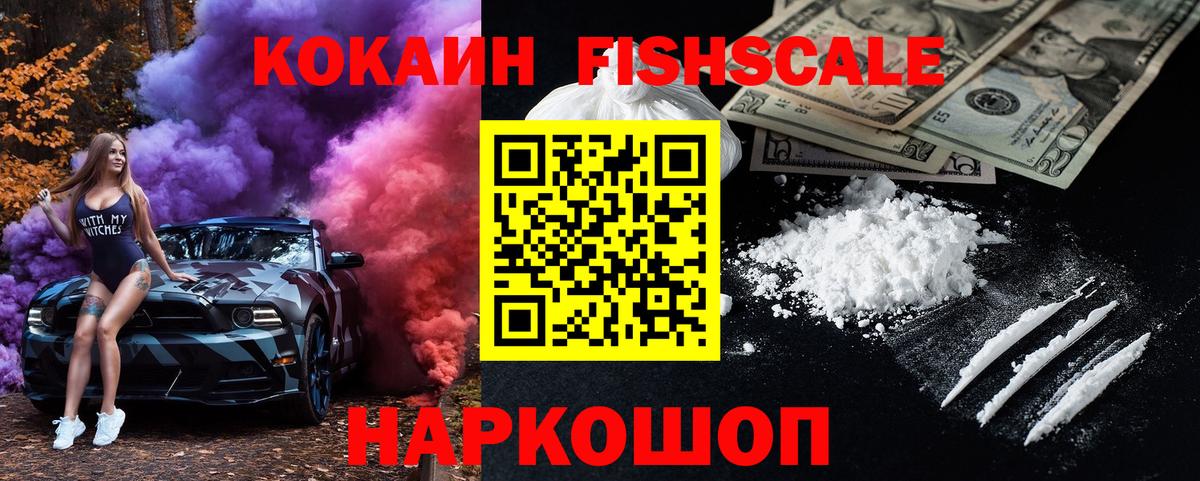 Новокуйбышевск  COCAIN 98%  Кокаин 98%  Вход с VPN 