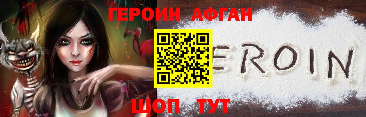 Новокуйбышевск  Героин Heroin  Героин  Вход с VPN 
