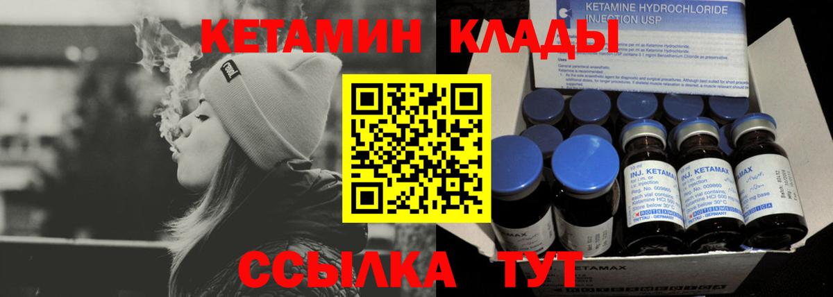 Кетамин ketamine  Вход с VPN  Кетамин ketamine  Новокуйбышевск 