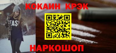 кокаин перу Севастополь