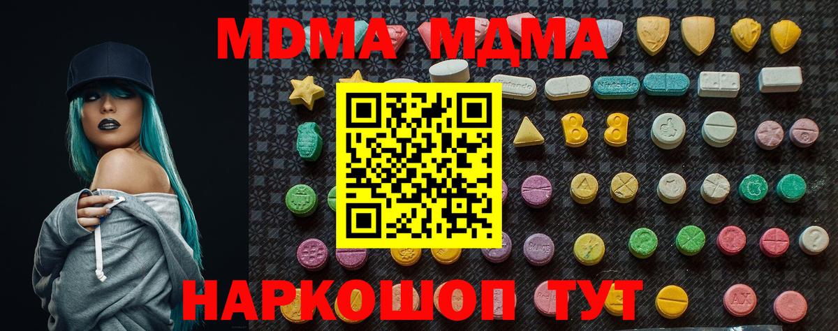 Новокуйбышевск  MDMA  Вход с VPN  MDMA crystal 