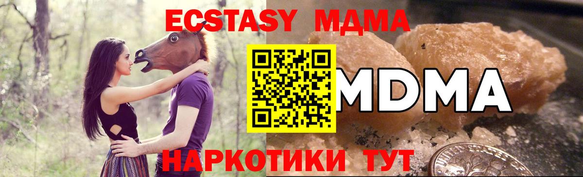 МДМА молли Новокуйбышевск