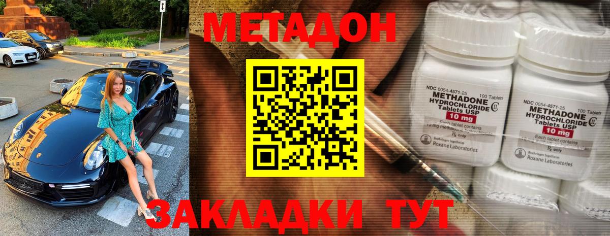 Метадон белоснежный Новокуйбышевск