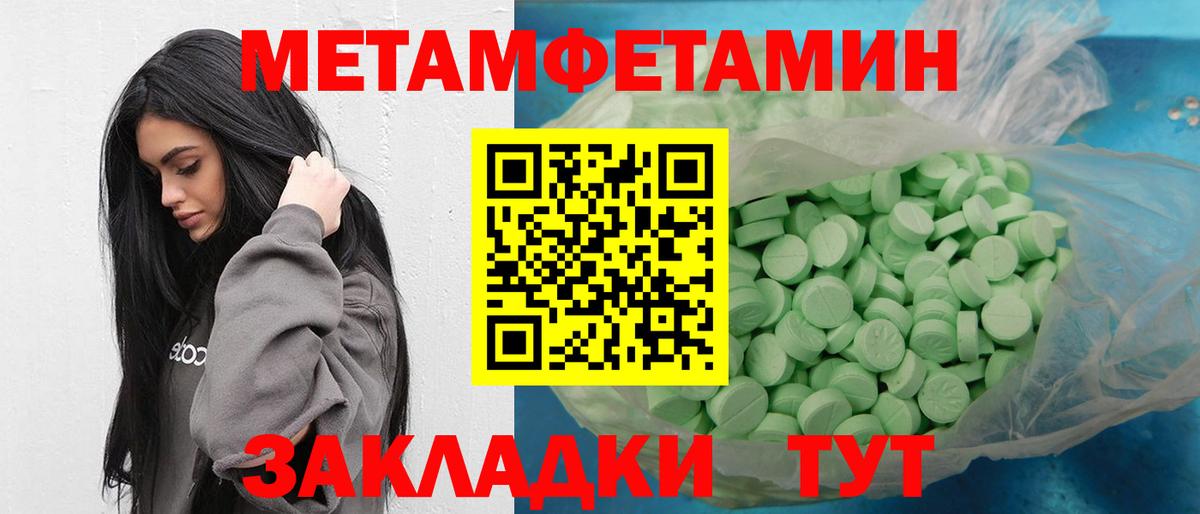 Первитин Декстрометамфетамин 99.9%  Вход с VPN  Новокуйбышевск 