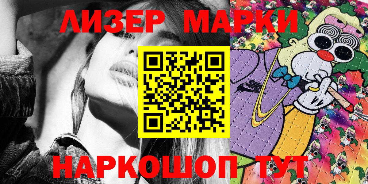 наркота  Наркотические марки 1,8мг  Вход с VPN  Новокуйбышевск  Наркотические марки 1,8мг 