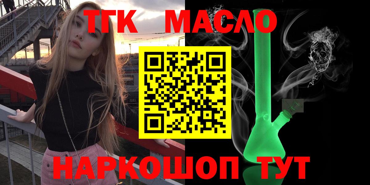 мега ССЫЛКА  ТГК жижа  Вход с VPN  Новокуйбышевск 