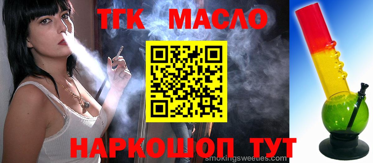 Дистиллят ТГК THC oil Новокуйбышевск